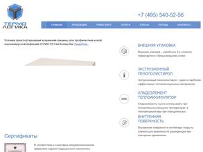 ТермоЛогика