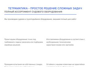 Тетраматика