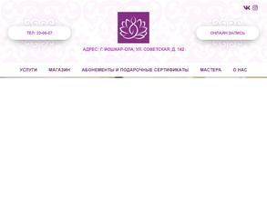 Лотос Возрождения