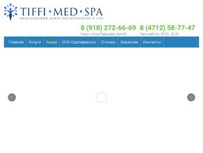 ТиффиМедСпа