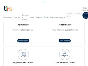 Надежная работа