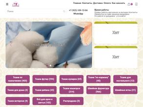 ТКАНИТОРИЯ