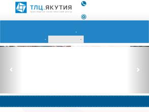 Транспортно-логистический центр Республики Саха (Якутия)