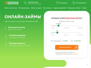 Точка займа