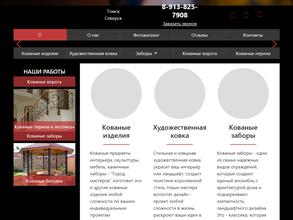 Город Мастеров