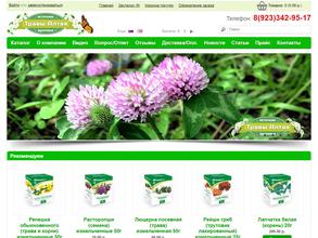 Травы Алтая