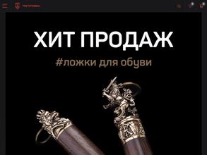 Три путника