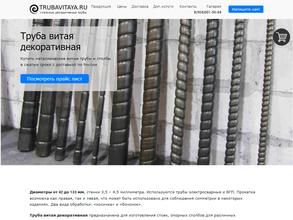 Трубавитая.ру