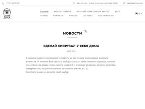 Турник дома