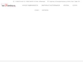 Тут квартира