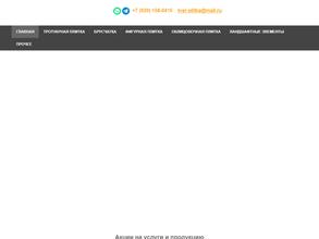 Тверская плитка