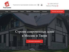 ТверьСтройка