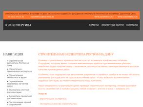 ЮГЭКСПЕРТИЗА