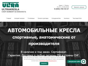 ULTRAKRESLA