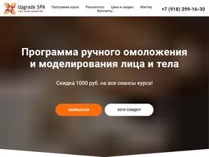 Оздоровительный кабинет