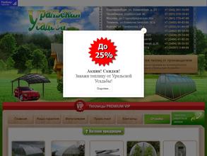 Уральская усадьба полимер