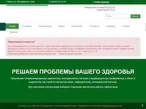 Клиника урологии №1