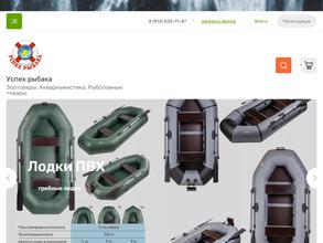 Успех рыбака