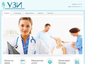 Диагностический кабинет