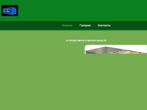 Компания по аренде бытовок