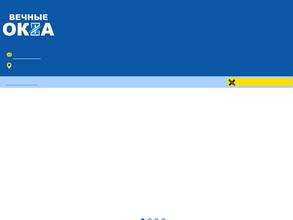 Вечные окна