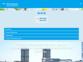 ВентСпецМонтаж