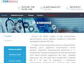 Вита медика