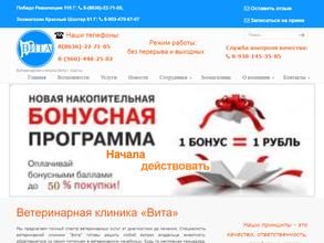 Станция по борьбе с болезнями животных