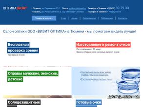 ВИЗИТ ОПТИКА