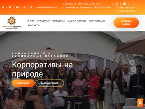 ВкусоТеррия