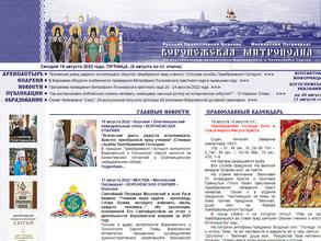 Храм Введения Пресвятой Богородицы
