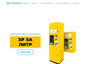 ВодаВологда