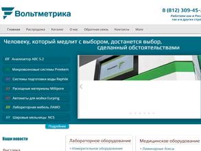 Вольтметрика