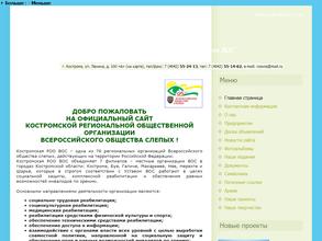 Всероссийское Общество Слепых