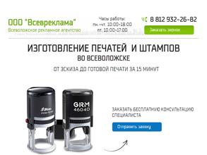 ВСЕВРЕКЛАМА