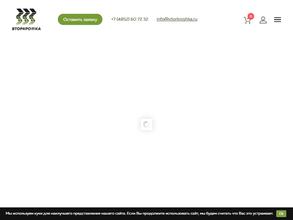 ВторКрошка