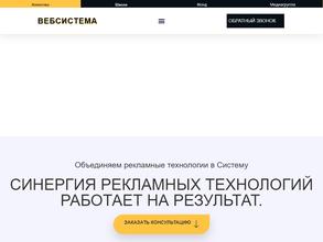 Веб-система