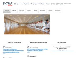 Объединённая Федерация Традиционного Карате России