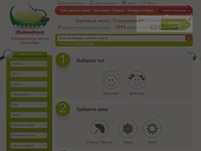 Сороконожка