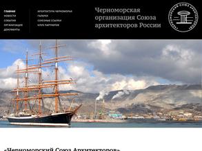 Черноморский союз архитекторов