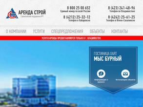 АрендаСтрой