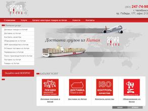 Азия-трейд логистик