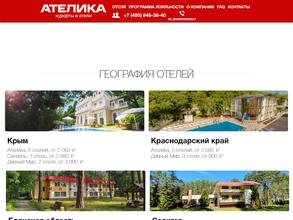 Ателика Снежка