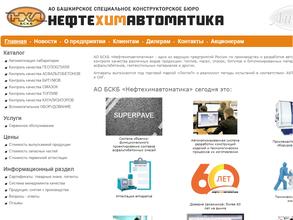 Нефтехимавтоматика