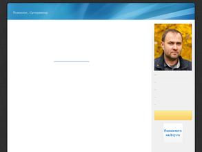 Психологическая консультация Басова Дмитрия