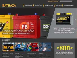 Батбаза