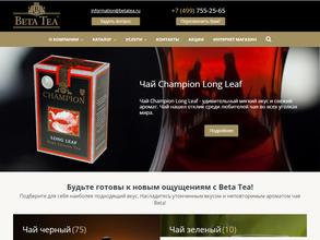 Бета Чай