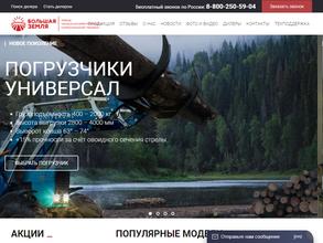 Большая земля