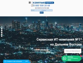 Компьютерра