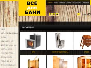 С легким паром